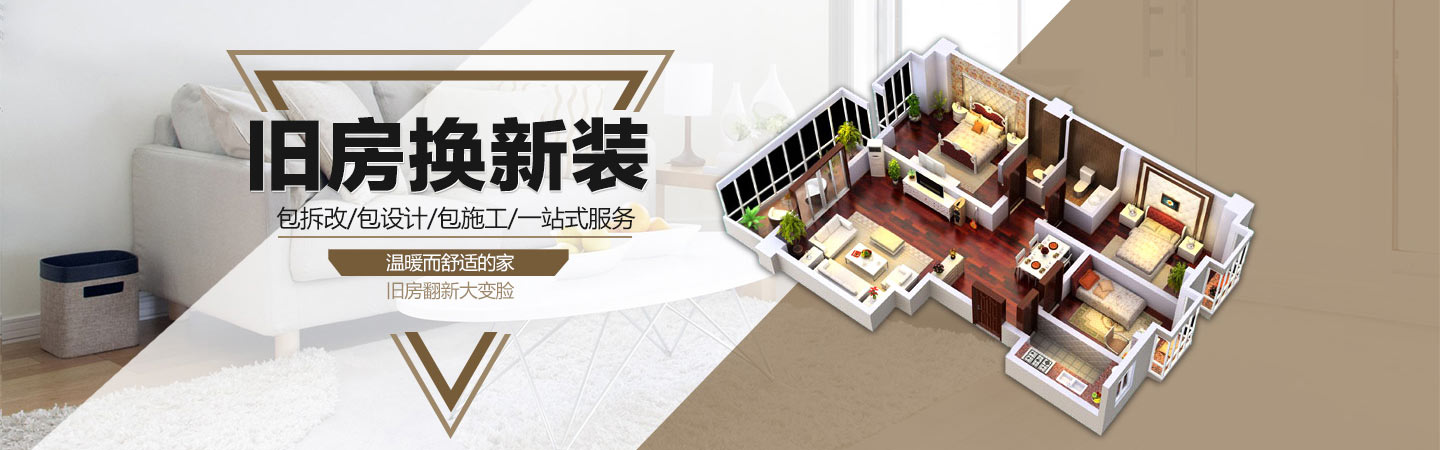 保定業之峰裝飾之二手房裝修大翻新